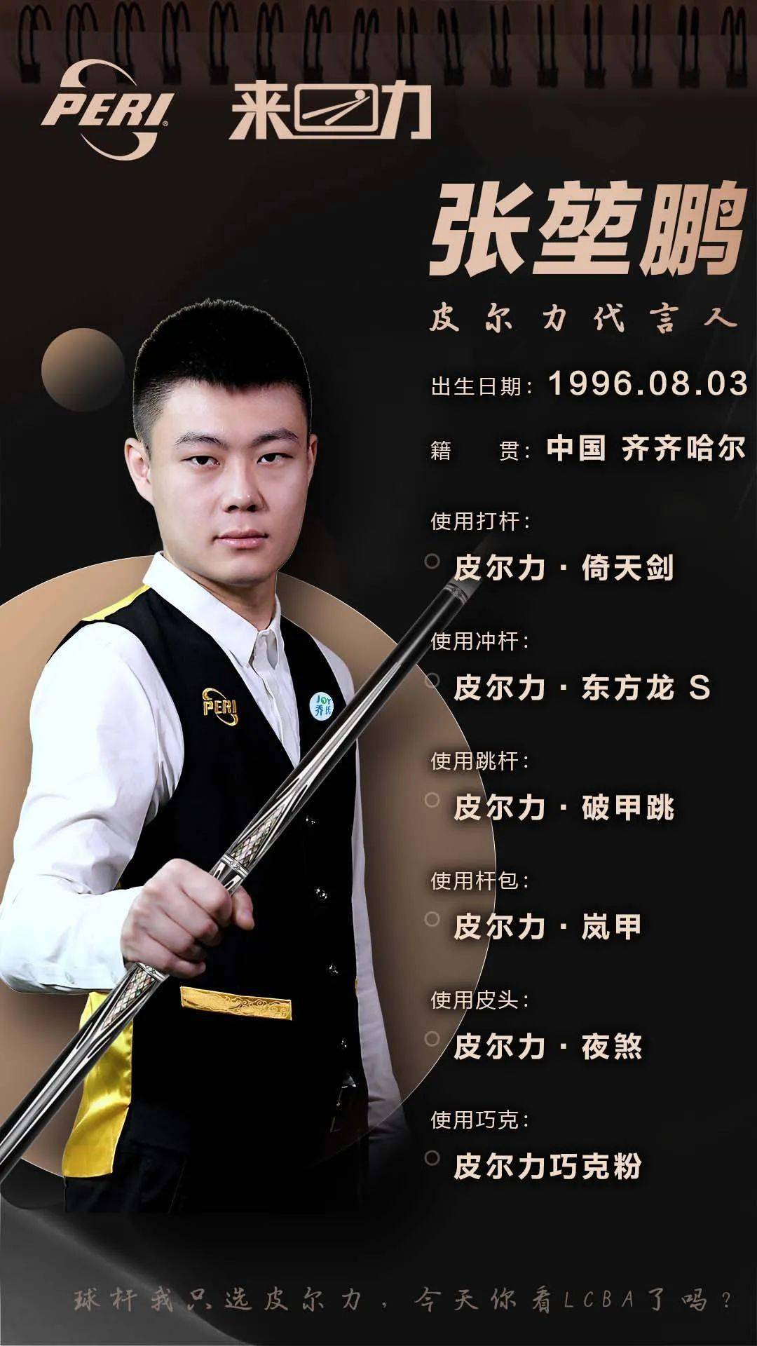 统治力的球 统治力的球