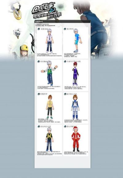 世运会中 世运会中