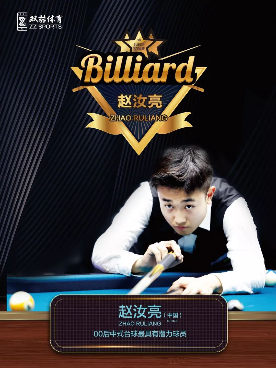 上分与赛场 上分与赛场